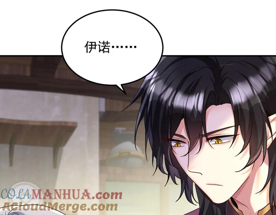 《狩受不亲之引狼入室》第173话 痛并快乐着 第73页