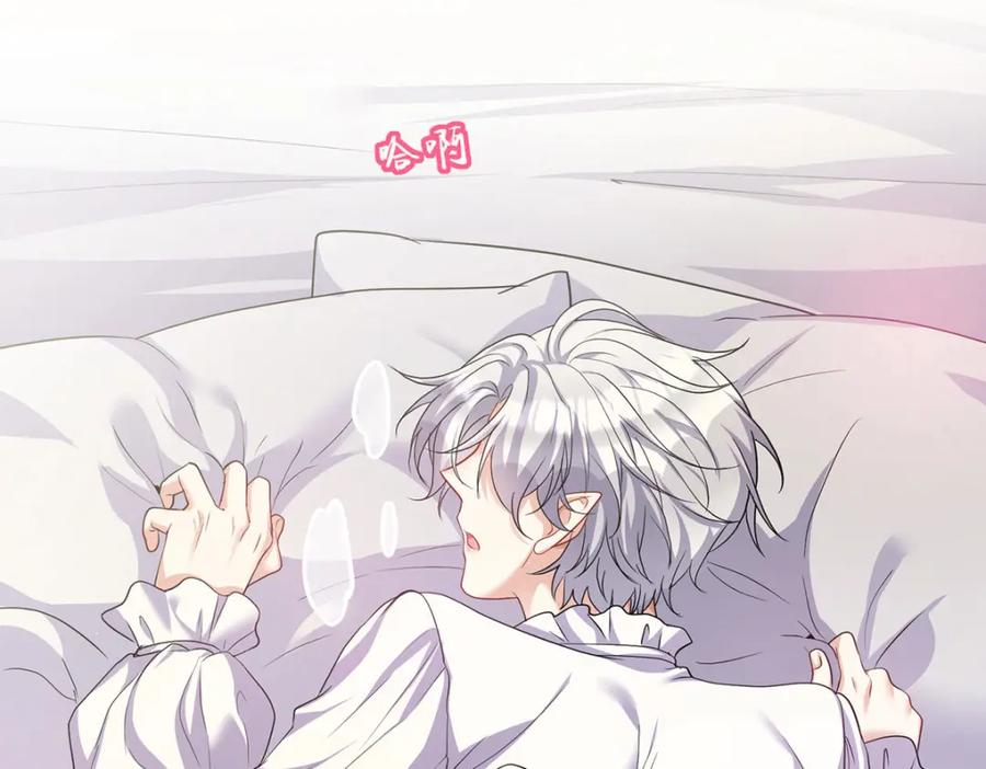 《狩受不亲之引狼入室》第173话 痛并快乐着 第39页