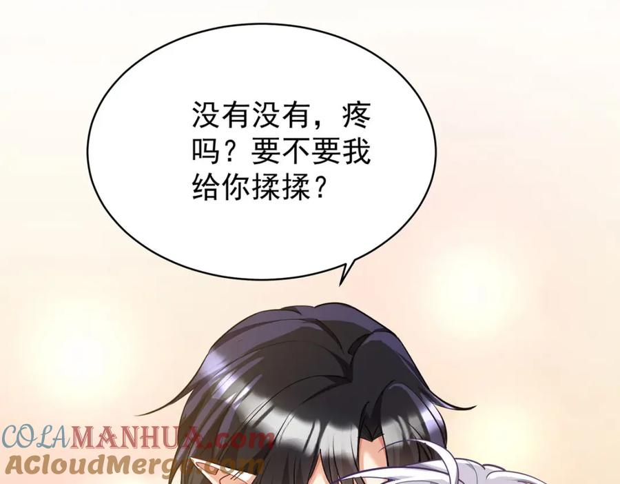 《狩受不亲之引狼入室》第173话 痛并快乐着 第22页