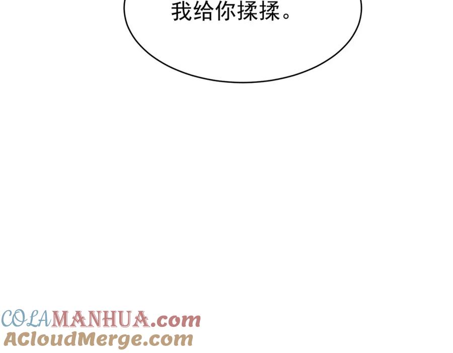《狩受不亲之引狼入室》第173话 痛并快乐着 第28页