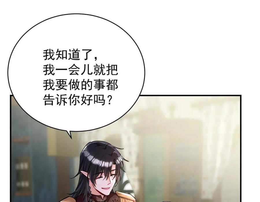 《狩受不亲之引狼入室》第173话 痛并快乐着 第26页