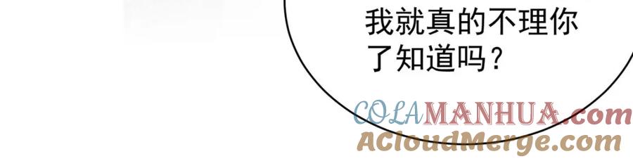 《狩受不亲之引狼入室》第173话 痛并快乐着 第25页