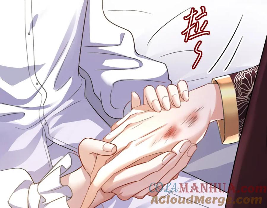 《狩受不亲之引狼入室》第173话 痛并快乐着 第70页