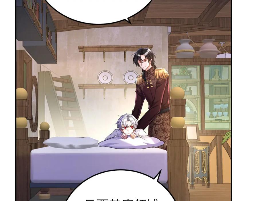《狩受不亲之引狼入室》第173话 痛并快乐着 第59页