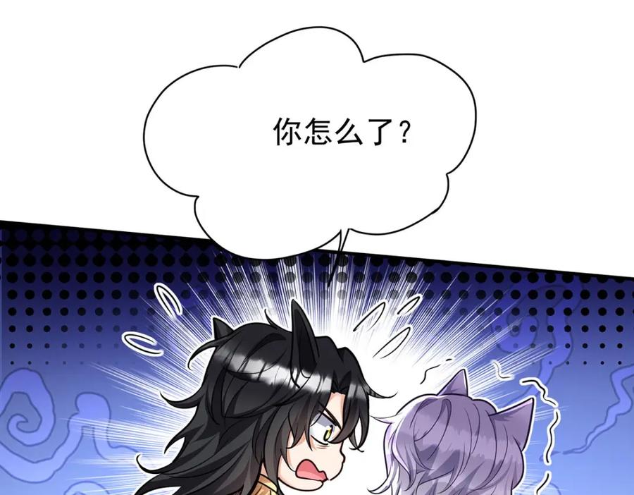 《狩受不亲之引狼入室》第173话 痛并快乐着 第11页