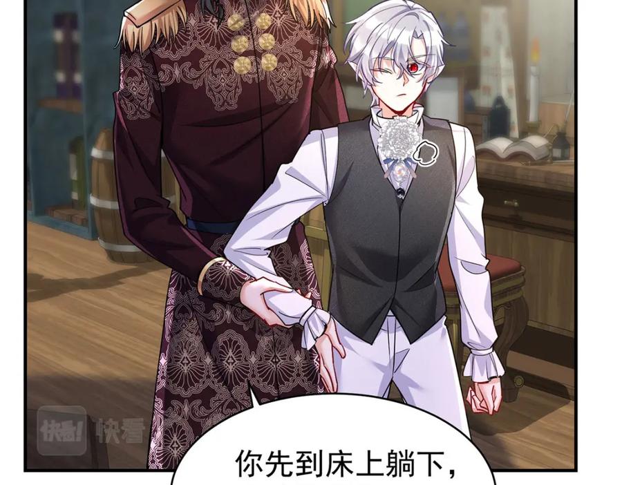 《狩受不亲之引狼入室》第173话 痛并快乐着 第27页