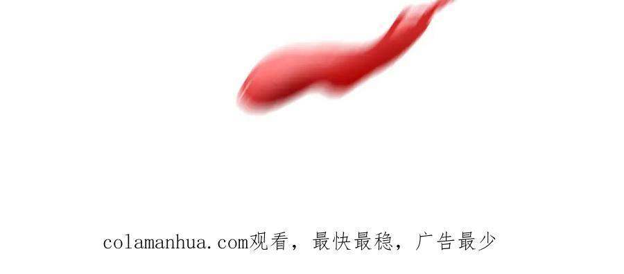 《狩受不亲之引狼入室》第173话 痛并快乐着 第90页
