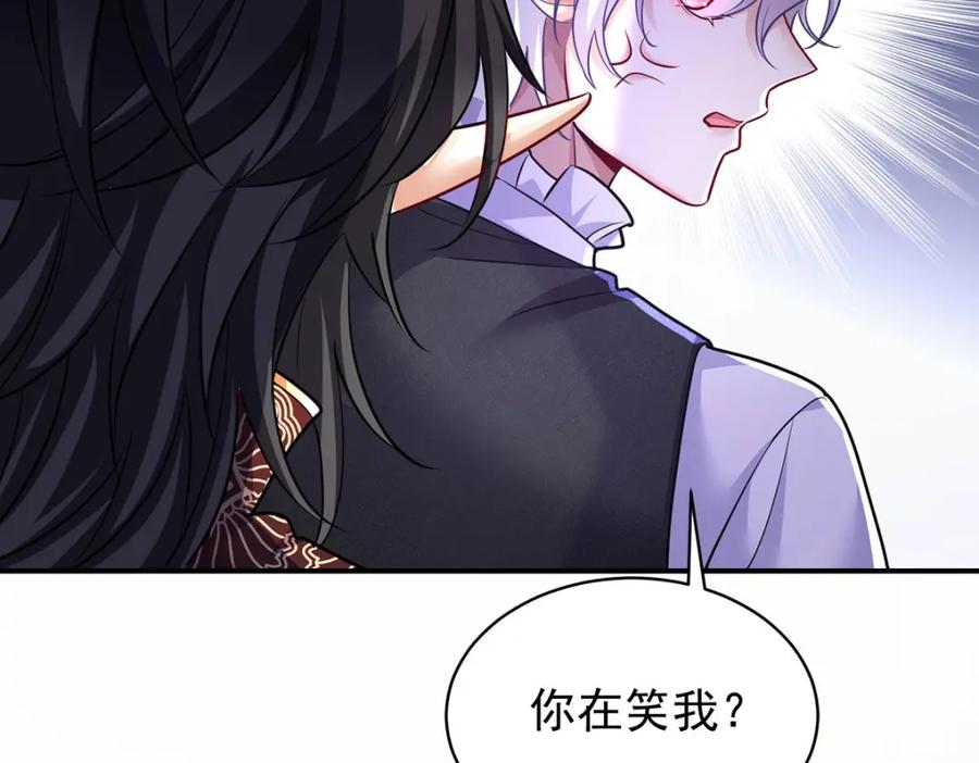 《狩受不亲之引狼入室》第173话 痛并快乐着 第20页