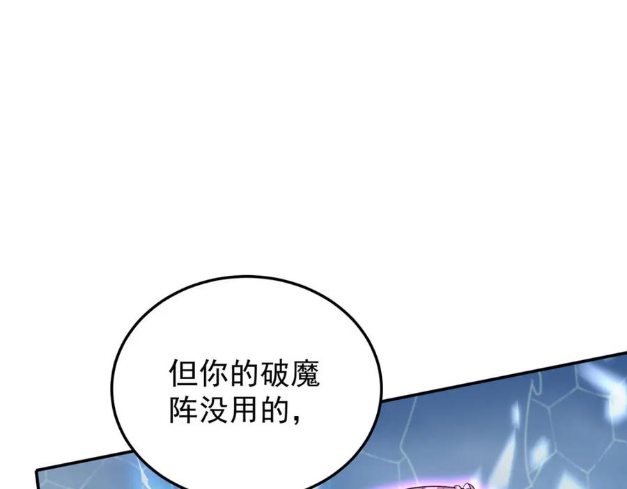 《狩受不亲之引狼入室》第174话 徒劳 第93页