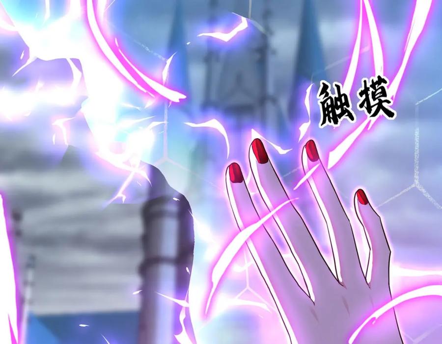 《狩受不亲之引狼入室》第174话 徒劳 第97页