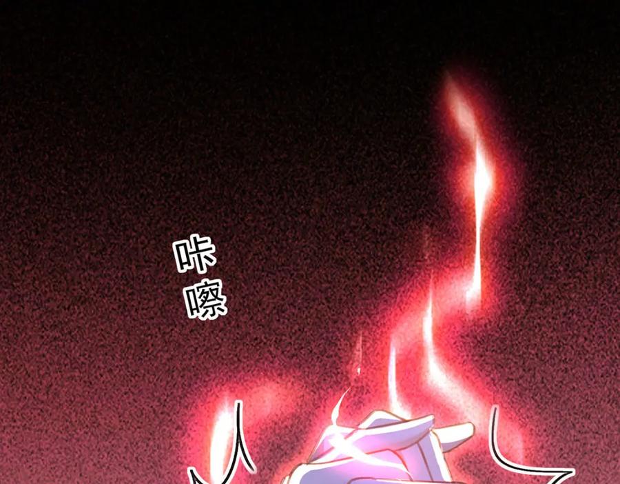 《狩受不亲之引狼入室》第174话 徒劳 第15页