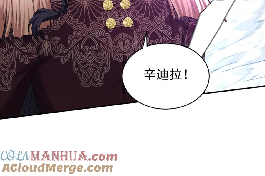 《狩受不亲之引狼入室》第174话 徒劳 第92页