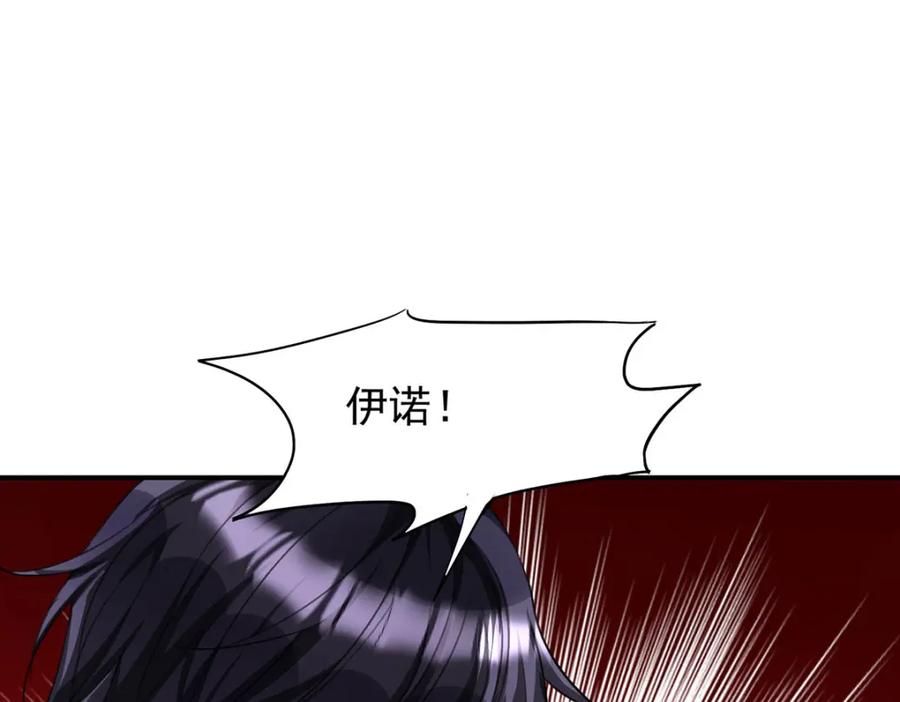 《狩受不亲之引狼入室》第174话 徒劳 第33页