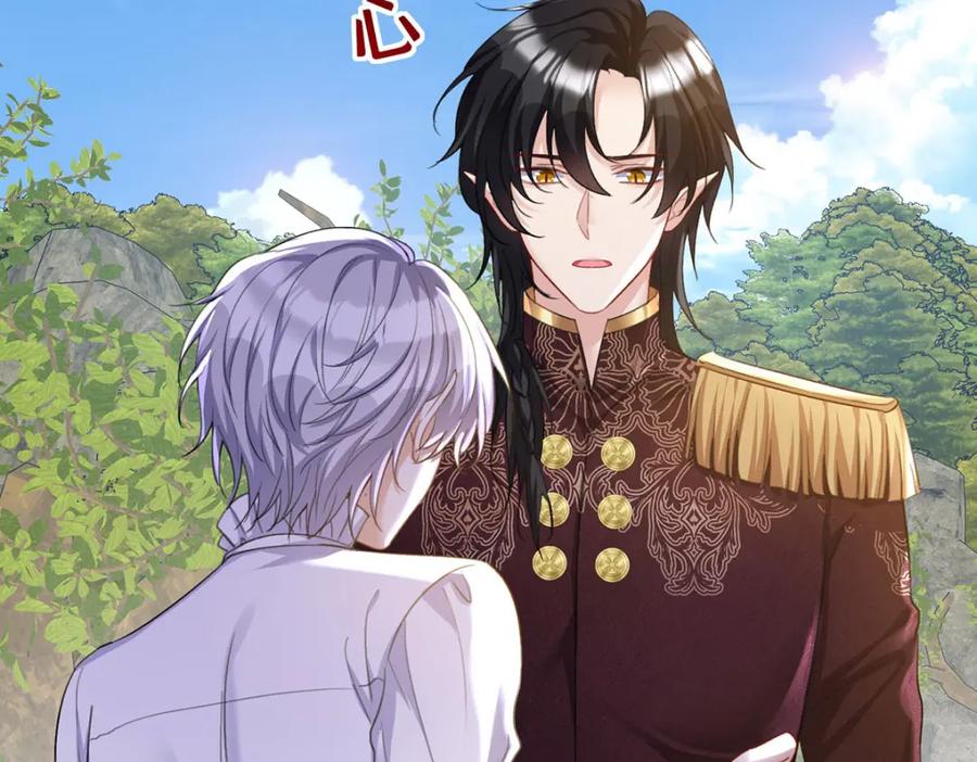《狩受不亲之引狼入室》第174话 徒劳 第9页