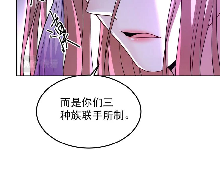 《狩受不亲之引狼入室》第174话 徒劳 第101页