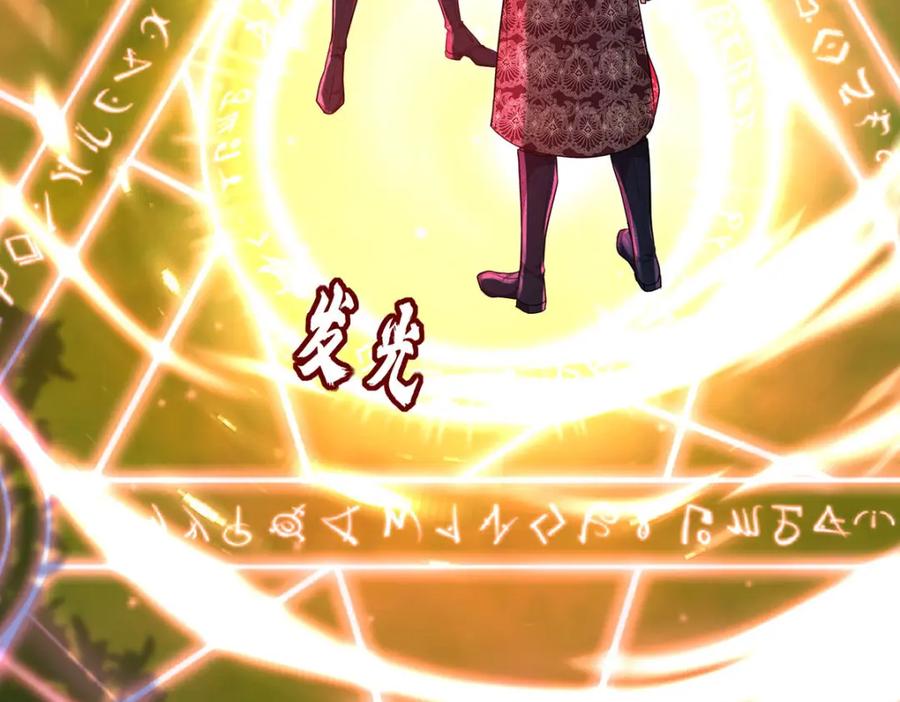 《狩受不亲之引狼入室》第174话 徒劳 第21页