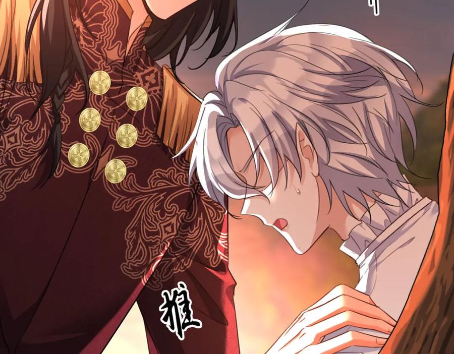 《狩受不亲之引狼入室》第174话 徒劳 第38页