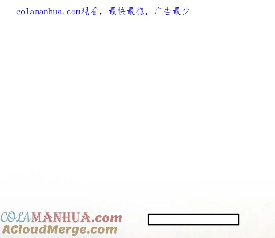 《狩受不亲之引狼入室》第174话 徒劳 第1页