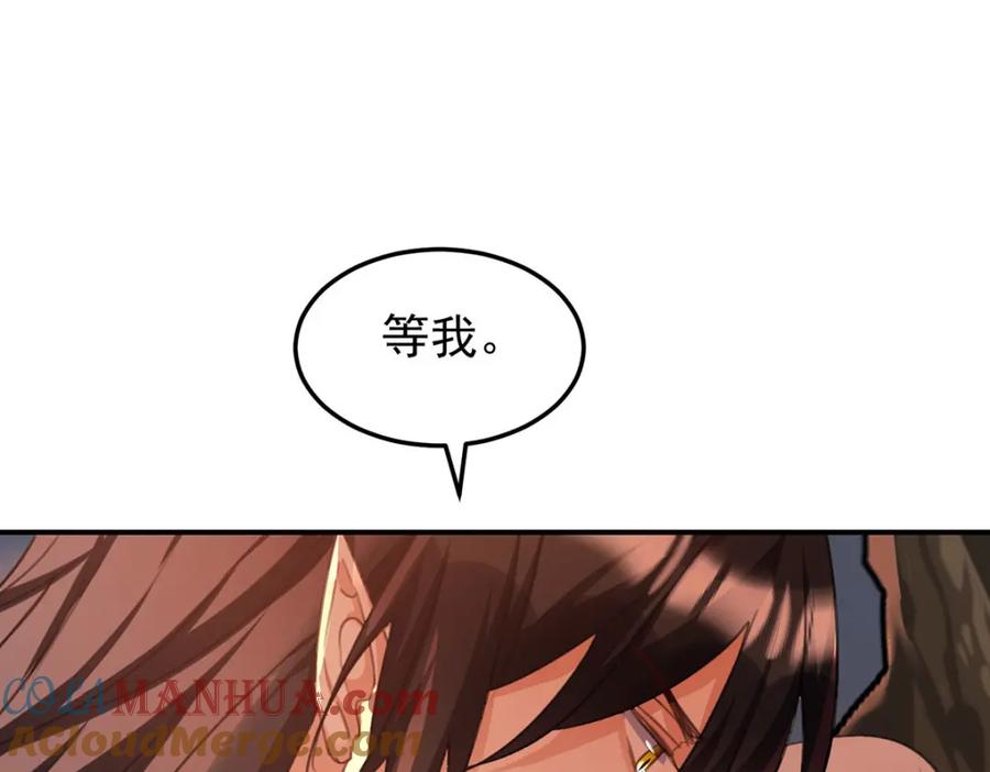 《狩受不亲之引狼入室》第174话 徒劳 第40页