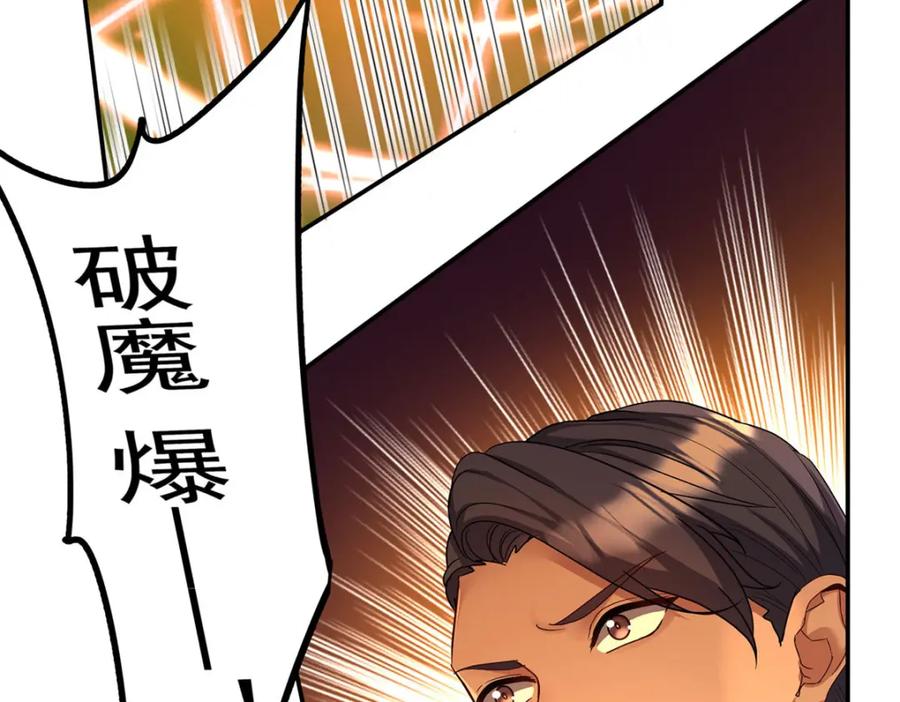 《狩受不亲之引狼入室》第174话 徒劳 第65页