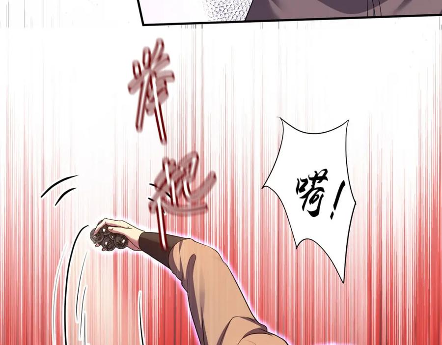 《狩受不亲之引狼入室》第174话 徒劳 第53页