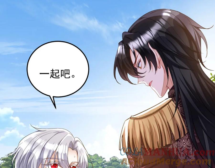 《狩受不亲之引狼入室》第174话 徒劳 第12页