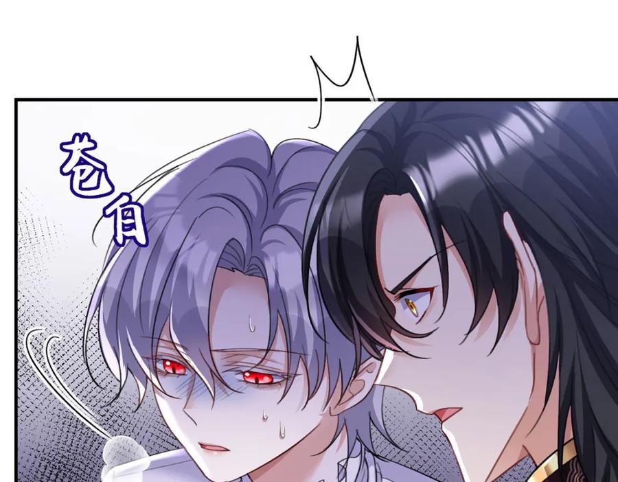 《狩受不亲之引狼入室》第174话 徒劳 第6页