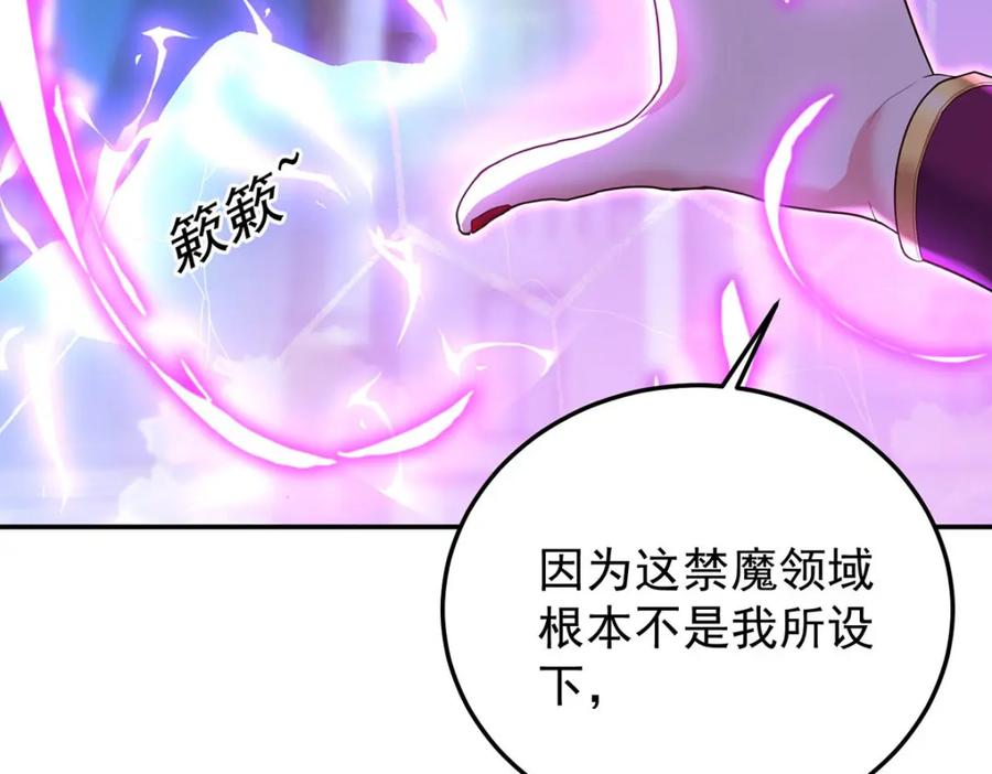 《狩受不亲之引狼入室》第174话 徒劳 第98页