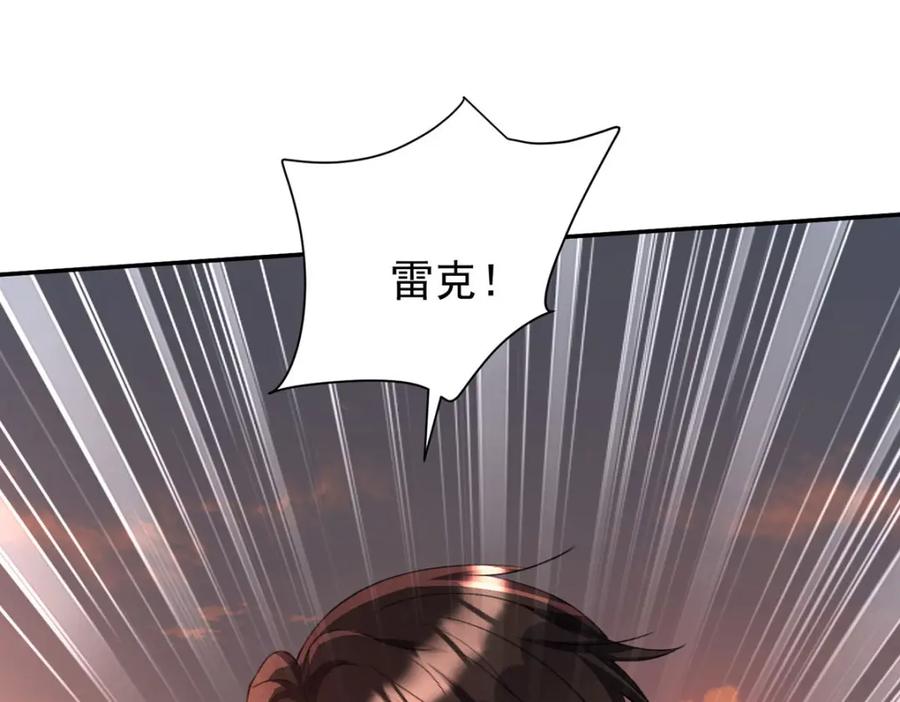 《狩受不亲之引狼入室》第174话 徒劳 第43页