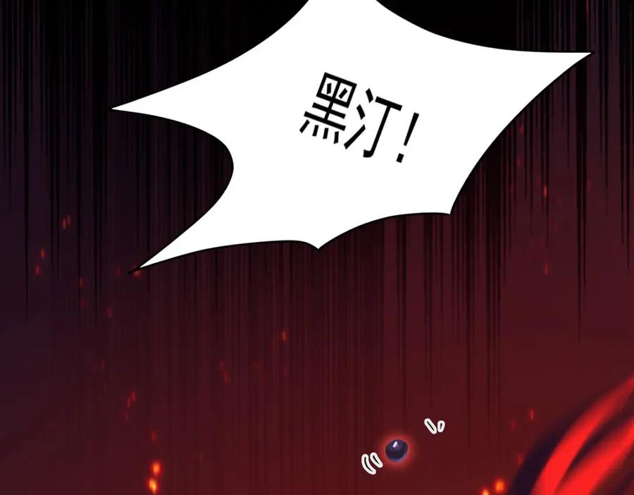 《狩受不亲之引狼入室》第174话 徒劳 第57页