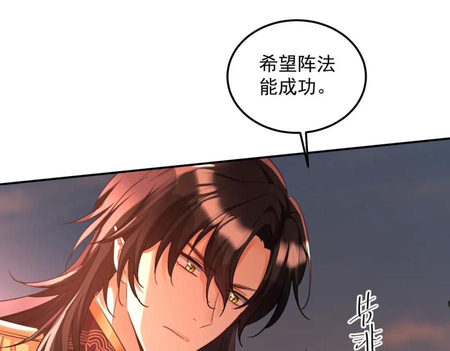 《狩受不亲之引狼入室》第174话 徒劳 第37页