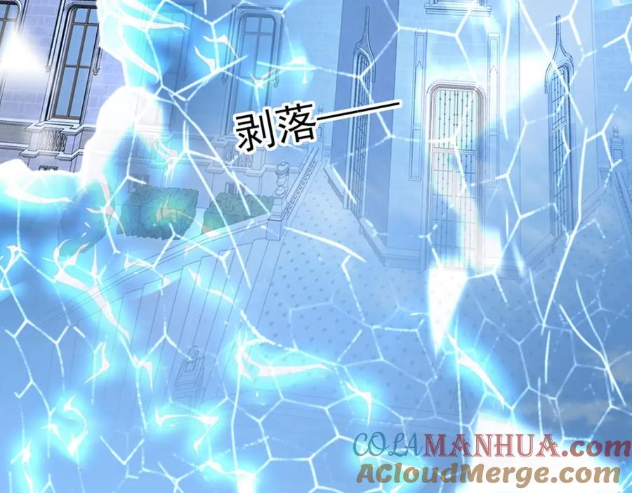 《狩受不亲之引狼入室》第174话 徒劳 第80页