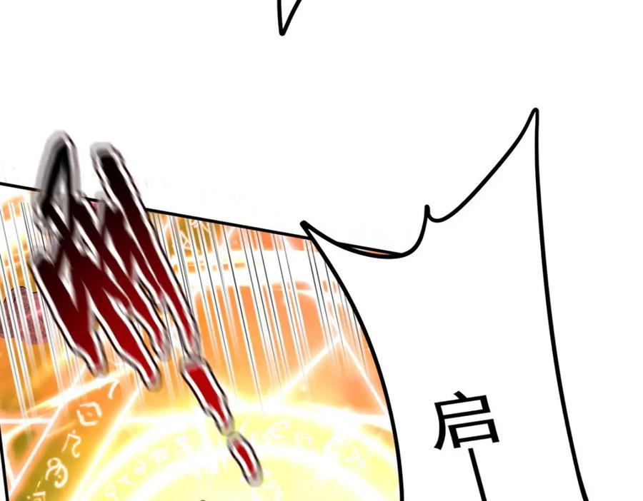 《狩受不亲之引狼入室》第174话 徒劳 第63页