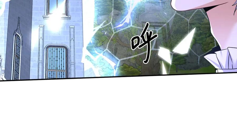 《狩受不亲之引狼入室》第174话 徒劳 第85页