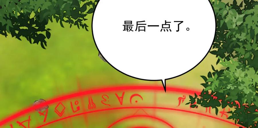 《狩受不亲之引狼入室》第174话 徒劳 第2页