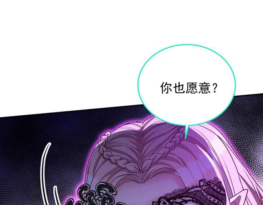 《狩受不亲之引狼入室》第175话 好好活着 第51页