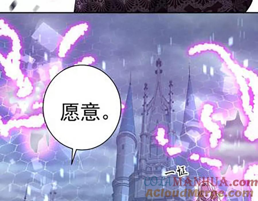 《狩受不亲之引狼入室》第175话 好好活着 第43页
