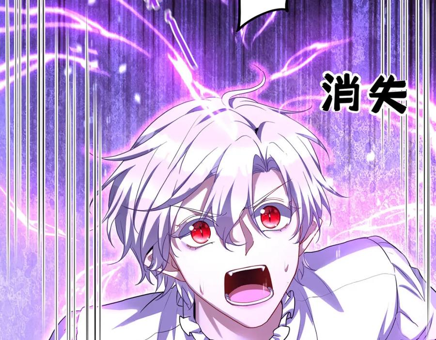 《狩受不亲之引狼入室》第175话 好好活着 第84页