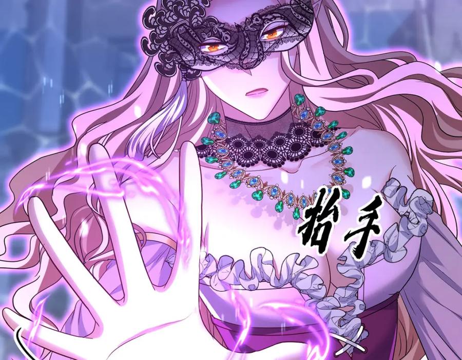 《狩受不亲之引狼入室》第175话 好好活着 第62页
