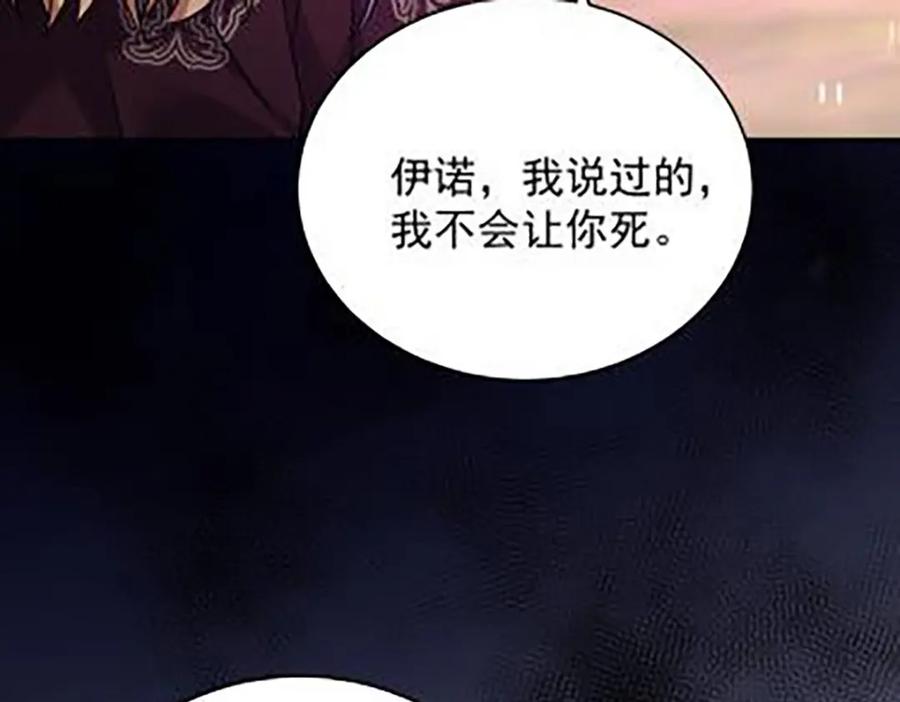 《狩受不亲之引狼入室》第175话 好好活着 第39页