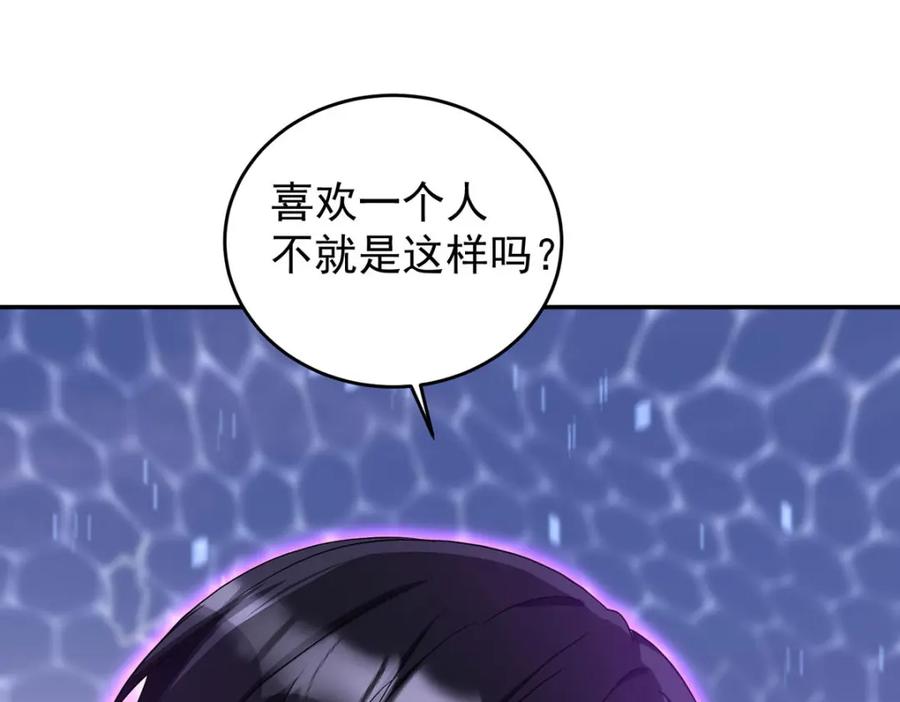 《狩受不亲之引狼入室》第175话 好好活着 第54页