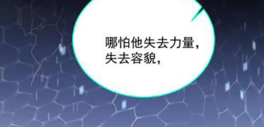 《狩受不亲之引狼入室》第175话 好好活着 第48页