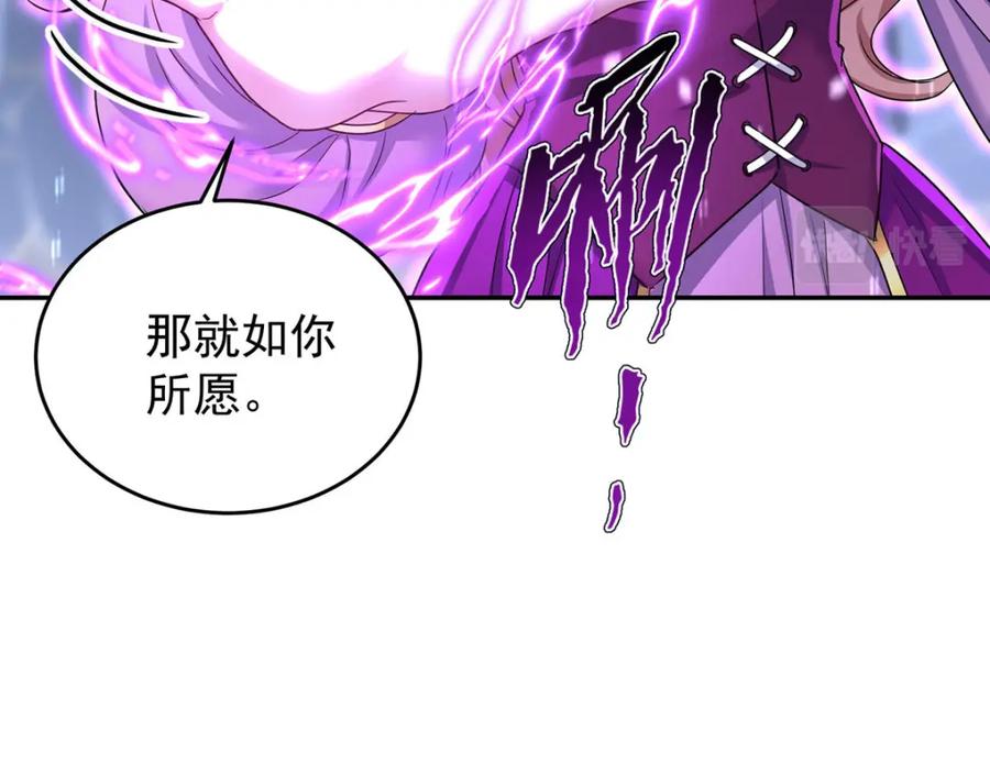 《狩受不亲之引狼入室》第175话 好好活着 第63页