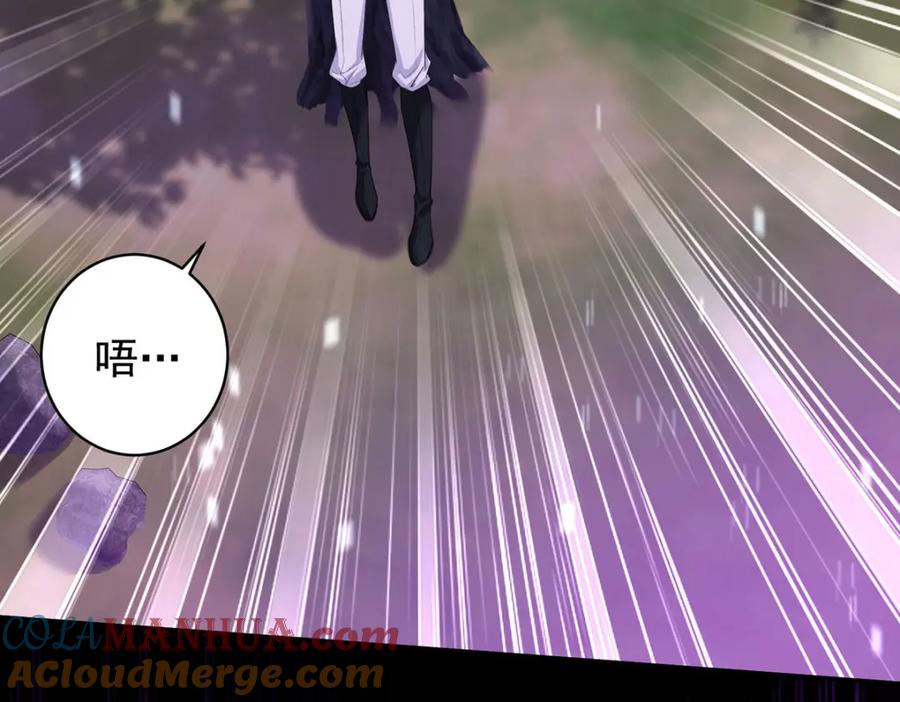《狩受不亲之引狼入室》第175话 好好活着 第25页