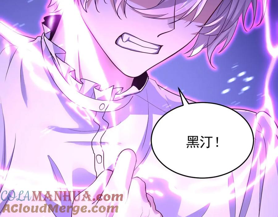 《狩受不亲之引狼入室》第175话 好好活着 第88页
