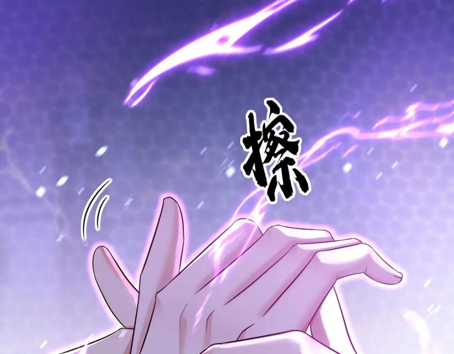 《狩受不亲之引狼入室》第175话 好好活着 第77页