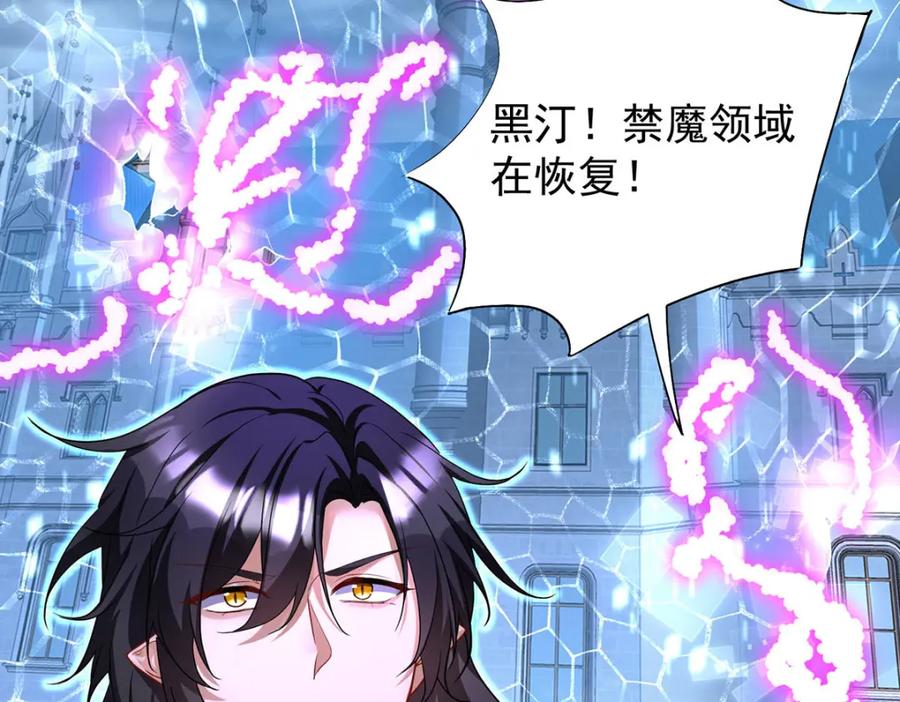 《狩受不亲之引狼入室》第175话 好好活着 第3页