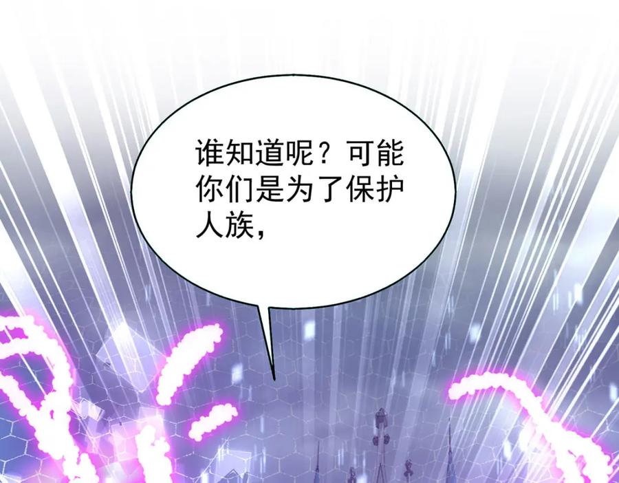 《狩受不亲之引狼入室》第175话 好好活着 第15页