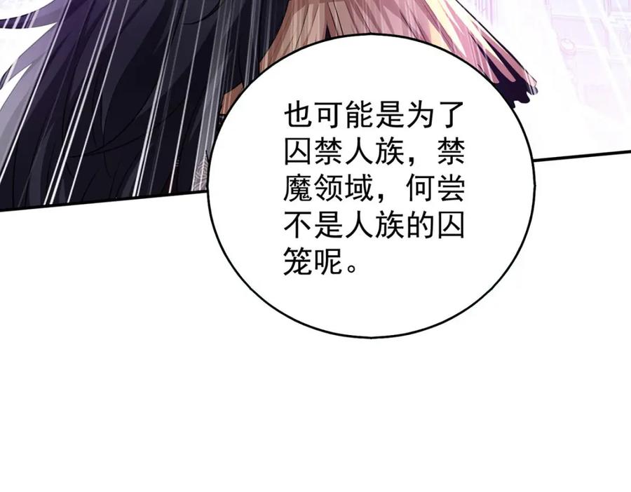 《狩受不亲之引狼入室》第175话 好好活着 第18页