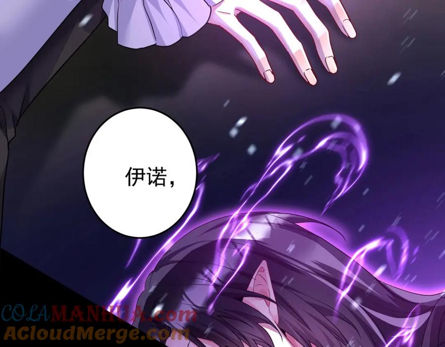 《狩受不亲之引狼入室》第175话 好好活着 第67页